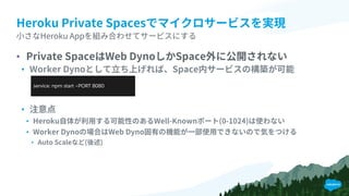 •
•
•
•
•
•
service: npm start –PORT 8080
 