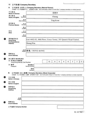 Hero Track HK Corporate Records
