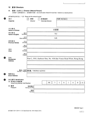 Hero Track HK Corporate Records