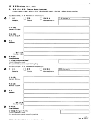 Hero Track HK Corporate Records