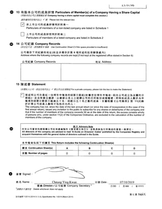 Hero Track HK Corporate Records
