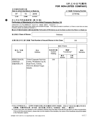 Hero Track HK Corporate Records