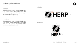 a
5a
15a
3a
006
HERP Brand Guidelines ver.1.0
Logo & Symbol
HERP Logo Composition
Primary Logo
HERP の Wordmark の「H」と「E」の間に...