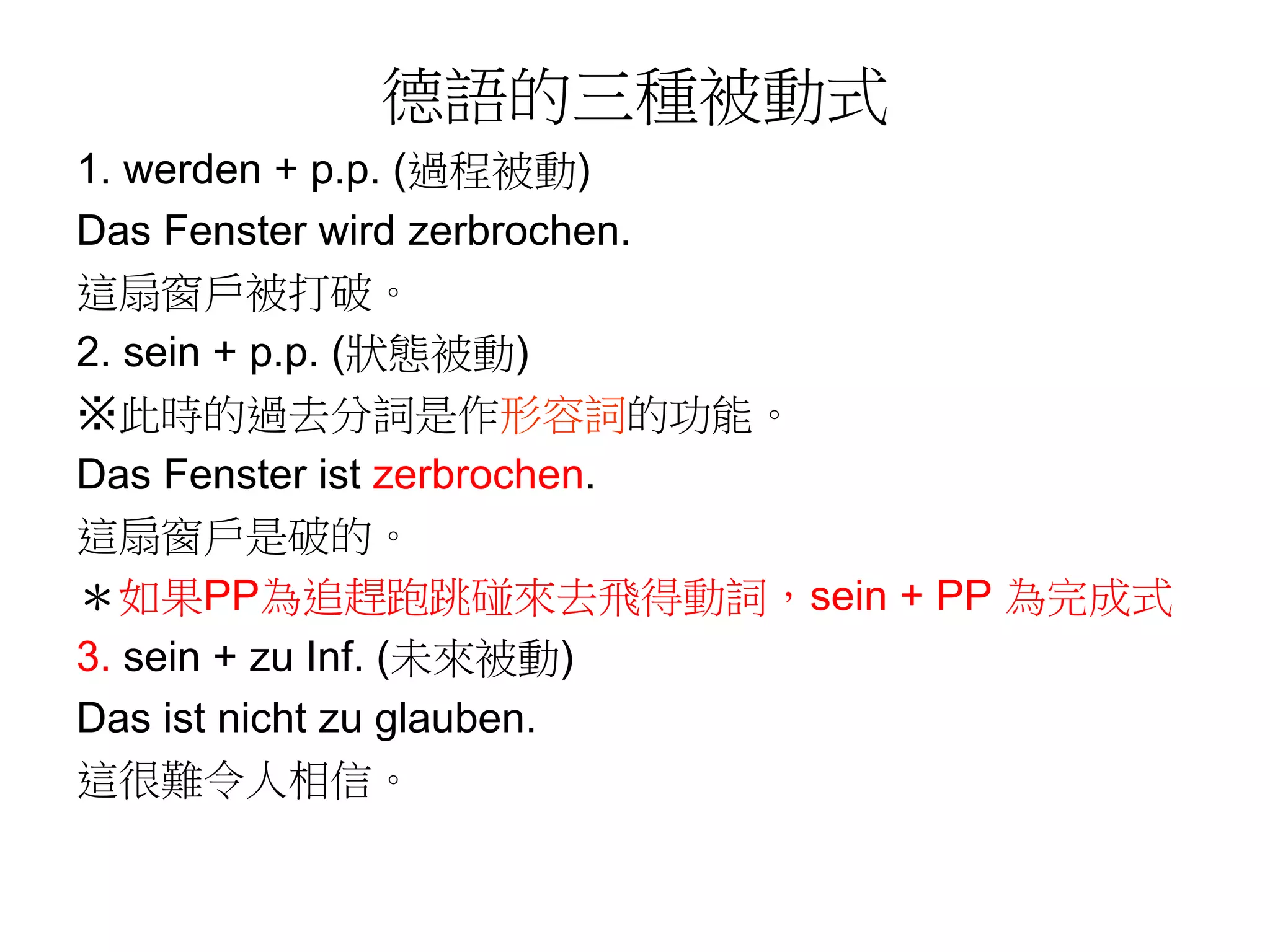 Herr查第三組上課筆記