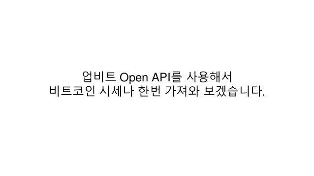 22+ 비트코인 시세 Api Pics