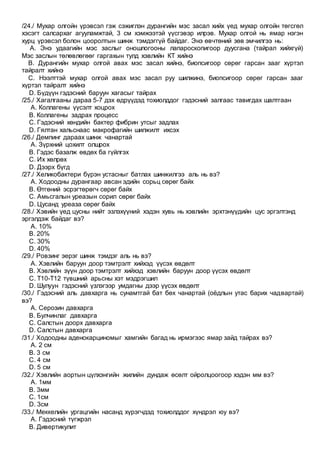 Hevliin mes zasal | PDF