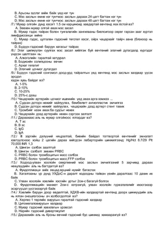 Hevliin mes zasal | PDF