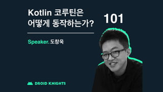Speaker.
Kotlin
? 101
 