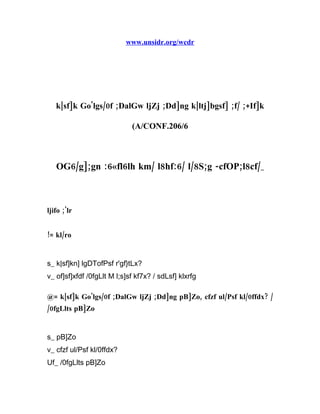 www.unsidr.org/wcdr




   k|sf]k Go'lgs/0f ;DalGw ljZj ;Dd]ng k|ltj]bgsf] ;f/ ;+If]k

                             (A/CONF.206/6



   OG6/g];gn :6«fl6lh km/ l8hf:6/ l/8S;g -cfOP;l8cf/_



ljifo ;'lr


!= kl/ro


s_ k|sf]kn] lgDTofPsf r'gf}tLx?
v_ of]sf]xfdf /0fgLlt M l;s]sf kf7x? / sdLsf] klxrfg

@= k|sf]k Go'lgs/0f ;DalGw ljZj ;Dd]ng pB]Zo, cfzf ul/Psf kl/0ffdx? /
/0fgLlts pB]Zo


s_ pB]Zo
v_ cfzf ul/Psf kl/0ffdx?
Uf_ /0fgLlts pB]Zo
 