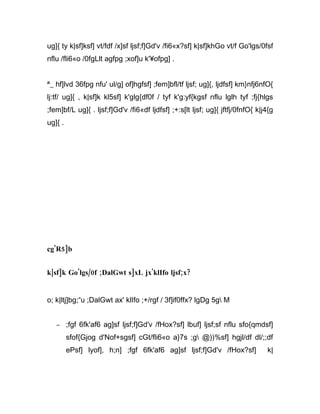 ug]{ ty k|sf]ksf] vt/fdf /x]sf ljsf;f]Gd'v /fi6«x?sf] k|sf]khGo vt/f Go'lgs/0fsf
nflu /fli6«o /0fgLlt agfpg ;xof]u k'¥ofpg] .


ª_ hf]lvd 36fpg nfu' ul/g] of]hgfsf] ;fem]bfl/tf ljsf; ug]{, ljdfsf] km}nfj6nfO{
lj:tf/ ug]{ , k|sf]k kl5sf] k'glg{df0f / tyf k'g:yf{kgsf nflu lglh tyf ;fj{hlgs
;fem]bf/L ug]{ . ljsf;f]Gd'v /fi6«df ljdfsf] ;+:s[lt ljsf; ug]{ jftfj/0fnfO{ k|j4{g
ug]{ .




cg'R5]b


k|sf]k Go'lgs/0f ;DalGwt s]xL jx'klIfo ljsf;x?


o; k|ltj]bg;“u ;DalGwt ax' klIfo ;+/rgf / 3f]if0ffx? lgDg 5g M


   –     ;fgf 6fk'af6 ag]sf ljsf;f]Gd'v /fHox?sf] lbuf] ljsf;sf nflu sfo{qmdsf]
         sfof{Gjog d'Nof+sgsf] cGt/fli6«o a}7s ;g @))%sf] hgjl/df dl/;;df
         ePsf] lyof], h;n] ;fgf 6fk'af6 ag]sf ljsf;f]Gd'v /fHox?sf]             k|
 