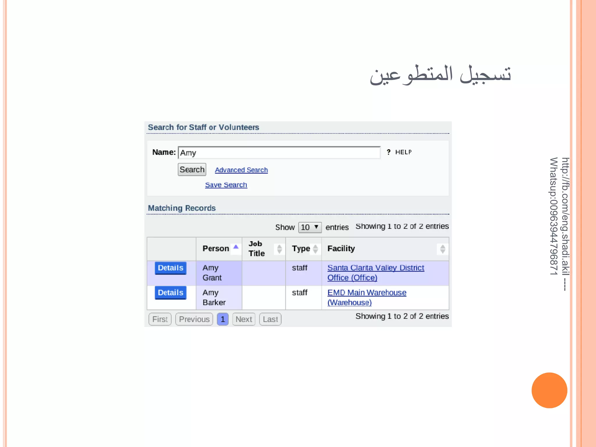 ‫تسجيل المتطوعين‬

http://fb.com/eng.shadi.akil ---Whatsup:00963944796871

 