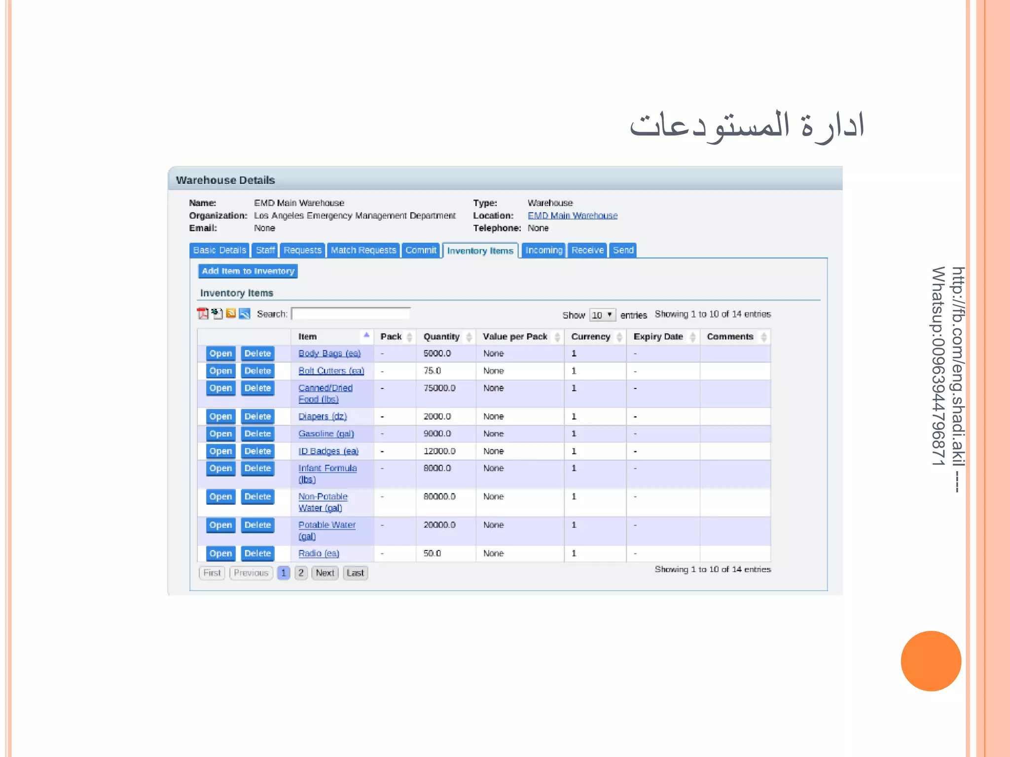 ‫ادارة المستودعات‬

http://fb.com/eng.shadi.akil ---Whatsup:00963944796871

 