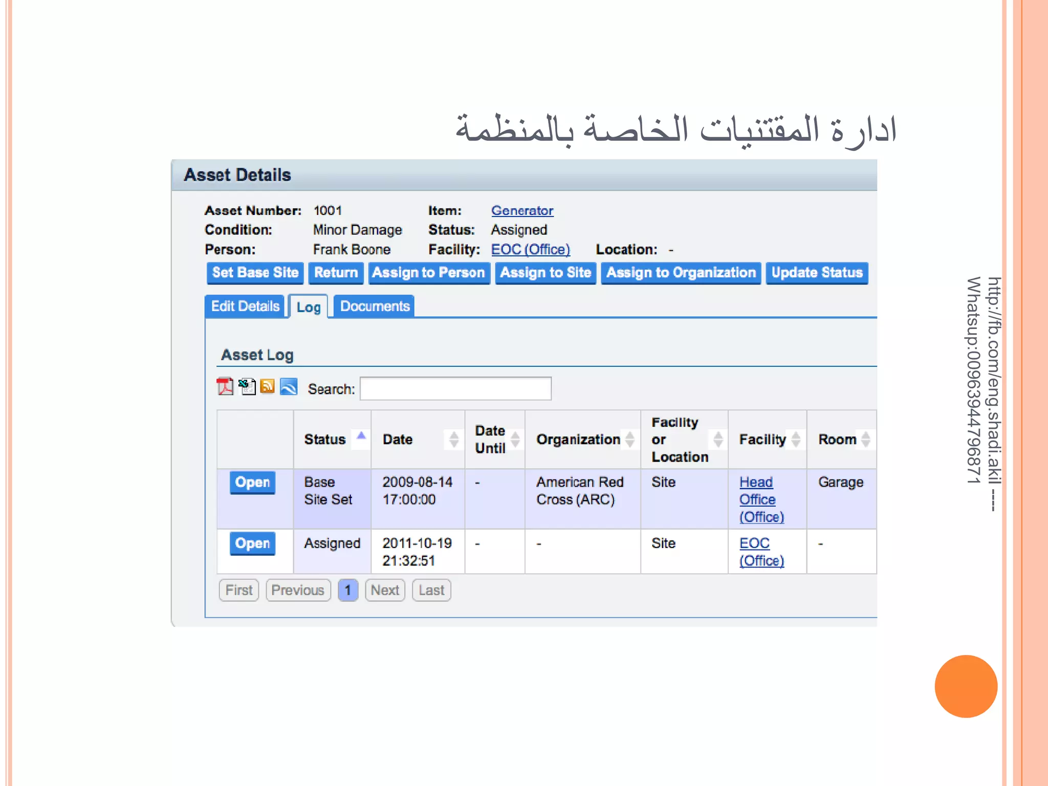 ‫ادارة المقتنيات الخاية بالمنظمة‬

http://fb.com/eng.shadi.akil ---Whatsup:00963944796871

 