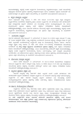 DEPARTMENT OF HEALTH AND FAMILY WELFARE KARNATAKA NOTIFICATION PDF DOWNLOAD 2021 visual data 7