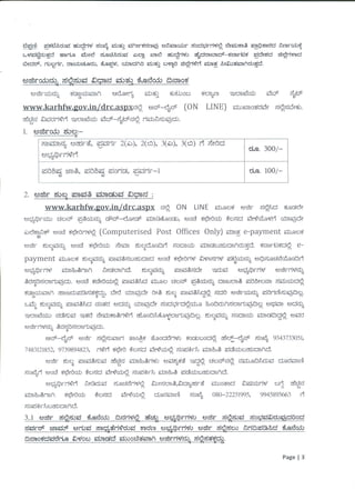Group D 1582 posts notification in Health and Family welfare department 