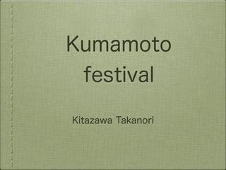 Kumamoto
 festival

Kitazawa Takanori
 