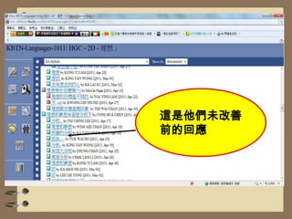 這是他們未改善前的回應