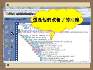 這是他們改善了的回應