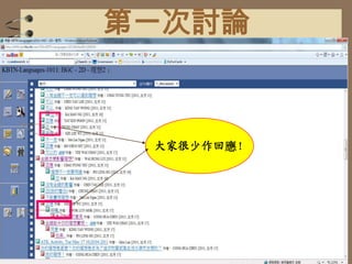 利用參考資料來回應證明觀點