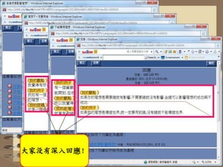 利用我的解釋來說明自己的觀點層層深入，不斷完善。