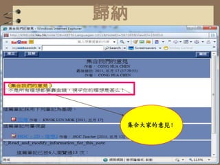 第一次討論大家很少作回應！