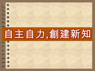 越來越深入了！