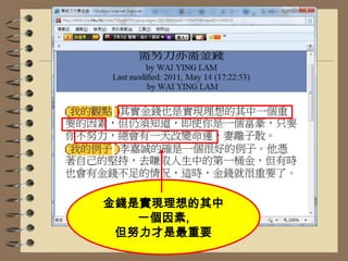 理想是我們的推動力,擁有了理想我們就不會太懶惰,我們會為此而努力。