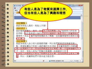 理想不一定很偉大,沒有理想可以覺得人生沒意義,有理想就會覺得人生有希望