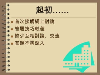 有些人是為了物質來選擇工作,但也有些人是為了興趣和理想