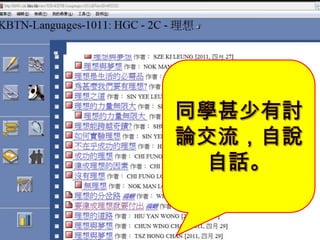 起初……首次接觸網上討論答題技巧較差缺少互相討論、交流答題不夠深入