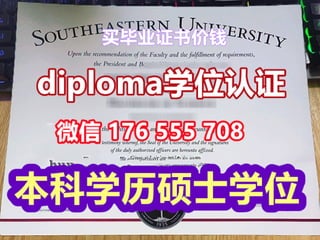 悉尼大学毕业证外国学位认证文凭和证书的区别留学申请材料