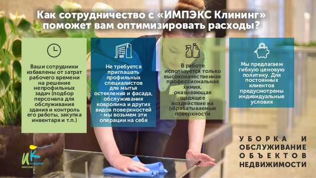 Презентация Компании Пример