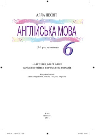 Êèїâ
«Ãåíåçà»
2014
Ïіäðó÷íèê äëÿ 6 êëàñó
çàãàëüíîîñâіòíіõ íàâ÷àëüíèõ çàêëàäіâ
Ðåêîìåíäîâàíî
Ìіíіñòåðñòâîì îñâіòè і íàóêè Óêðàїíè
(6-é ðіê íàâ÷àííÿ)
Nesvit_AM_P_6.uk_(013-14)_R.indd 1 01.09.2014 12:21:59
 