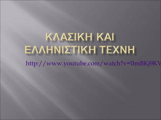 http://www.youtube.com/watch?v=lImBKj9KV
 