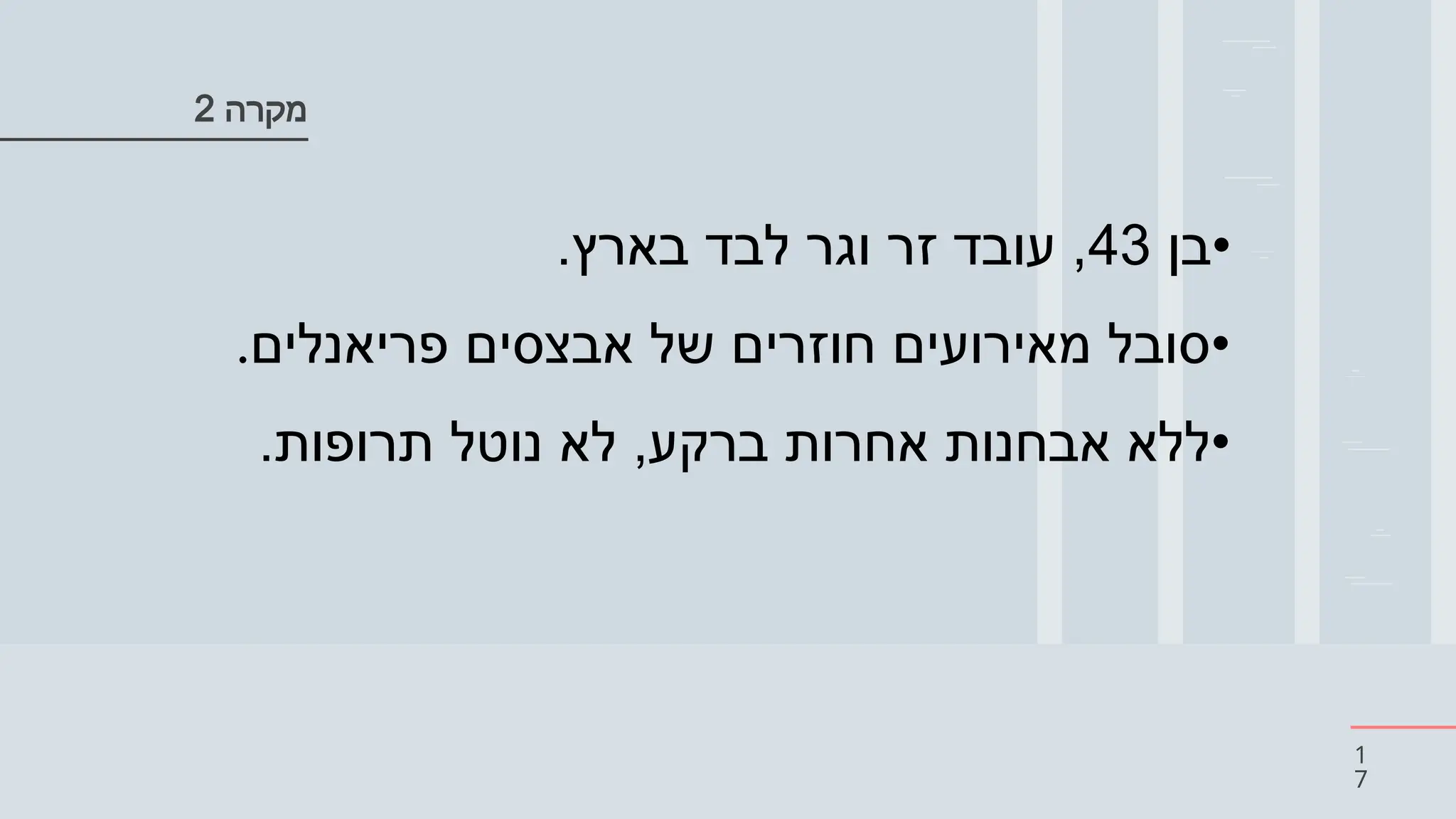 HHS vs DKA in children and treatment.pptx