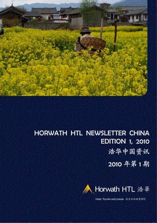 HORWATH HTL NEWSLETTER CHINA
               EDITION 1, 2010
                   浩华中国资讯
                   2010 年第 1 期
 