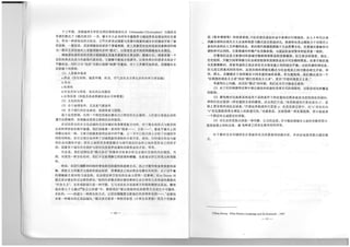 The Regeneration of Old Residential Districts in Beijing (in Chinese)