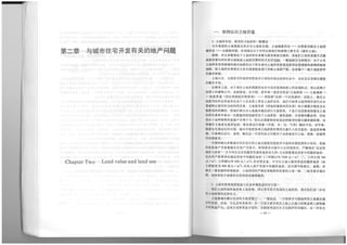 The Regeneration of Old Residential Districts in Beijing (in Chinese)