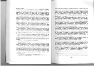 The Regeneration of Old Residential Districts in Beijing (in Chinese)