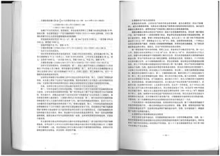 The Regeneration of Old Residential Districts in Beijing (in Chinese)