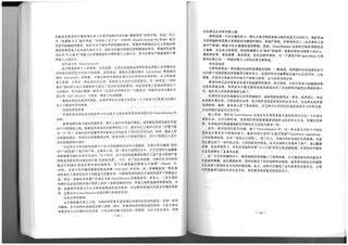 The Regeneration of Old Residential Districts in Beijing (in Chinese)