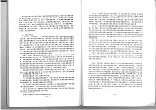 The Regeneration of Old Residential Districts in Beijing (in Chinese)
