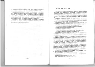 The Regeneration of Old Residential Districts in Beijing (in Chinese)