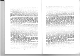The Regeneration of Old Residential Districts in Beijing (in Chinese)