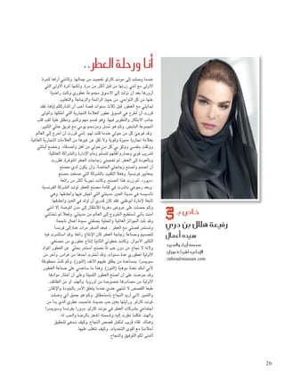 مجلة هي - العدد 248 - نوفمبر 2014 | PDF