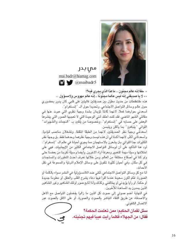 مجلة هي العدد 249 ديسمبر 2014