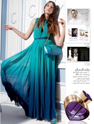 ‫الب�شرة‬ ‫ماكياج‬
Matchmaster Foundation ‫األساس‬ ‫كرمي‬
.Studio Finish ‫الشوائب‬ ‫ومصحح‬
‫العيون‬ ‫ماكياج‬
.Lingering Brow Pencil ‫بقلم‬ ‫احلواجب‬ ‫حتديد‬ ‫مت‬
.Haute and Naughty Mascara ‫ماسكارا‬
Ground Work Prolongwear ‫العيون‬ ‫ظالل‬
.White Frost Eye shadow ‫و‬ Paint Pot
.Fascinating Eye Kohl ‫كحل‬
‫ال�شفاه‬ ‫ماكياج‬
Polar Lipstick ‫الشفاه‬ ‫أحمر‬ ‫قلم‬
.Cinderella ‫مجموعة‬ ‫من‬
.Marc by Marc Jacobs ‫من‬ ‫الزي‬
‫الطبيعية‬‫الب�شرة‬‫أن‬‫ا‬‫حين‬‫ففي‬،‫ومميزا‬‫الفتا‬‫تناق�شا‬2015‫و�شيف‬‫لربيع‬‫الماكياج‬‫تيارات‬‫تحمل‬
‫بخطوط‬‫المزدانة‬،‫الجريئة‬‫العيون‬‫أي�شا‬‫ا‬‫نجد‬،‫المو�شم‬‫هذا‬‫أ�شا�شية‬‫ا‬‫مو�شة‬‫هي‬‫العارية‬‫وال�شفاه‬
.‫والفت‬‫مميز‬‫ب�شكل‬‫والمحددة‬‫غرافيكية‬
MAC RomeroJennings"‫"ماك‬‫لـ‬‫الفني‬‫الماكياج‬‫مدير‬:‫ماكياج‬
Shindesu:‫ال�شعر‬‫ت�شفيف‬
StuartRobertson:‫تن�شيق‬
Hot&Cold‫ا�شتوديو‬‫في‬AdamBrowningHill:‫ت�شوير‬
MMGEvents‫من‬Paulina‫و‬Bareface‫من‬Cirkeline:‫أزياء‬‫ال‬‫ا‬‫عار�شتا‬
MAC‫دار‬‫من‬‫الم�شتح�شرات‬‫جميع‬
‫ماكياجك‬
!‫أة‬‫ا‬‫جر‬ ‫ينب�ض‬ ‫ي‬ّ‫فن‬
‫هي‬ ‫جمال‬
88
6.indd 88 3/25/15 7:08 PM
89 April
6.indd 89 3/25/15 7:08 PM
‫الثاني‬ ‫لقرنها‬ ّ‫د‬‫تستع‬ ‫وبينما‬ ،York New Maybelline ‫تأسيس‬ ‫على‬ ‫مضى‬ ‫قرن‬
‫احلافل‬ ‫تاريخها‬ ‫في‬ ‫احملطات‬ ‫أبرز‬ ‫نستذكر‬ ،ً‫ا‬‫عاملي‬ ‫األولى‬ ‫املكياج‬ ‫ماركة‬ ‫باعتبارها‬
‫مشهورة‬ ‫ماركة‬ ‫إلى‬ ‫البداية‬ ‫في‬ ‫عائلية‬ ‫شركة‬ ‫من‬ ‫العقود‬ ‫عبر‬ ‫املاركة‬ ‫ّلت‬‫و‬‫ح‬ ‫والتي‬
‫أنحاء‬ ‫جميع‬ ‫في‬ ‫النساء‬ ‫مساعدة‬ ‫على‬ ‫مضى‬ ‫قرن‬ .‫العالم‬ ‫حول‬ ‫للصيحات‬ ‫ومطلقة‬
ّ‫ن‬‫مظهره‬ ‫وحتسني‬ ّ‫ن‬‫بأنفسه‬ ‫ثقتهن‬ ‫تعزيز‬ ‫في‬ ،‫ّاتهن‬‫ي‬‫خلف‬ ‫اختالف‬ ‫وعلى‬ ‫املعمورة‬
‫االحتفال‬ ‫حني‬ ‫إلى‬ ‫االستمرار‬ ‫في‬ ‫تنجح‬ ‫التي‬ ‫املاركات‬ ‫هي‬ ‫ّة‬‫ل‬‫ق‬ .ّ‫ن‬‫حلله‬ ‫بأبهى‬ ‫ليبرزن‬
.‫مماثلة‬ ‫بذكرى‬
Maybelline ‫فتاة‬
)‫الع�شرينيات‬ – 1915(
‫املفضلة‬ ‫باتت‬ ‫والتي‬ ‫اجلمال‬ ‫عالم‬ ‫في‬ ‫والعريقة‬ ‫الرائدة‬ ‫املاركة‬ ‫هذه‬ ‫قصة‬ ‫بدأت‬
‫مميزة‬ ‫تكون‬ ‫أن‬ ‫جريئة‬ ‫فتاة‬ ‫قررت‬ ‫عندما‬ ،‫دولة‬ 100 ‫من‬ ‫أكثر‬ ‫في‬ ‫النساء‬ ‫لدى‬
‫مادة‬ ‫مع‬ ‫الفحم‬ ‫غبار‬ Williams Mabel ‫مزجت‬ ،1915 ‫العام‬ ‫ففي‬ .‫إطاللتها‬ ‫في‬
،‫أخوها‬ ‫قرر‬ ،ٍ‫ذ‬‫حينئ‬ .‫وحاجبيها‬ ‫رموشها‬ ‫إلبراز‬ ‫املزيج‬ ‫واستعملت‬ Vaseline ‫الـ‬
‫املراسلة‬ ‫عبر‬ ‫التجميلي‬ ‫املنتج‬ ‫يبيع‬ ‫أن‬ ،‫املزيج‬ ‫لهذا‬ ً‫ا‬ّ‫ي‬‫استثمار‬ ً‫ا‬‫بعد‬ ‫رأى‬ ‫الذي‬
‫إسم‬ ‫شركته‬ ‫على‬ ‫أطلق‬ ‫كما‬ ،Ine-Brow-Lash ‫ّاه‬‫م‬‫وس‬
.‫شيكاغو‬ ‫في‬ Laboratories Maybell
‫صناعة‬ ‫ّى‬‫د‬‫تتع‬ ‫واضحة‬ ‫أهداف‬ Maybelline ‫لـ‬ ‫كانت‬ ،‫األيام‬ ‫تلك‬ ‫ومنذ‬
‫معقول‬ ‫بسعر‬ ‫ملحوظة‬ ‫نتائج‬ ‫وتوفير‬ ‫منتجاتها‬ ‫على‬ ‫احلصول‬ ‫سهولة‬ :‫املسكارا‬
ّ‫ل‬‫ك‬ ‫من‬ ‫للنساء‬ ‫ومناسبة‬ ”‫مدروس‬ ‫بسعر‬ ،‫عالية‬ ‫جودة‬ ‫ذات‬ ‫مكياج‬ ‫“مستحضرات‬
‫وبعد‬ ‫قبل‬ ‫للمرأة‬ ‫صور‬ ‫عرض‬ ‫حول‬ ‫اإلعالنات‬ ‫متحورت‬ ‫وقد‬ .‫واخللفيات‬ ‫األعمار‬
‫متنحنا‬ ‫أن‬ ‫ميكنها‬ ‫التي‬ ‫املبهرة‬ ‫النتائج‬ ‫على‬ ‫الضوء‬ ‫لتسليط‬ ‫املاركة‬ ‫مبكياج‬ ‫التزين‬
،‫النساء‬ ‫املاركة‬ ‫بها‬ ‫تخاطب‬ ‫التي‬ ‫اللغة‬ ‫من‬ ً‫ا‬‫جزء‬ ”‫“ذكية‬ ‫كلمة‬ ‫كانت‬ ‫لطاملا‬ ‫كما‬ .‫ّاها‬‫ي‬‫إ‬
.”Maybelline ‫عن‬ ‫ّرن‬‫ي‬‫يغ‬ ‫ال‬ ‫الذكيات‬ ‫“النساء‬ ‫مثل‬ ‫شعارات‬ ‫في‬ ‫ذلك‬ ‫وظهر‬
Maybelline ‫إطالق‬‫ا‬
)‫(الثالثينيات‬ ‫العيون‬ ‫لظالل‬
‫جديدة‬ ‫مستحضرات‬ ‫لطرح‬ Maybelline ‫إلى‬ ‫بالنسبة‬ ‫آنذاك‬ ‫حان‬ ‫قد‬ ‫الوقت‬ ‫كان‬
‫الفتيات‬ ‫ملعظم‬ ‫يسبق‬ ‫فلم‬ .‫احلواجب‬ ‫حتديد‬ ‫وأقالم‬ ‫العيون‬ ‫ظالل‬ :ً‫ا‬‫باهر‬ ً‫ا‬‫جناح‬ ‫تشهد‬
‫املسارح‬ ‫على‬ ‫فقط‬ ‫يقتصر‬ ‫كان‬ ‫الذي‬ ‫املكياج‬ ‫وضعن‬ ‫أن‬ ‫احلقبة‬ ‫تلك‬ ‫في‬ ”‫“احملتشمات‬
‫وضع‬ ‫ّة‬‫ي‬‫كيف‬ ‫الفتيات‬ ‫تعليم‬ ‫عبر‬ ‫اخلجل‬ ‫عنصر‬ ‫أزالت‬ Maybelline ّ‫ن‬‫أ‬ ّ‫ال‬‫إ‬ .‫واألفالم‬
‫وهي‬ Grable Betty ‫مثل‬ ‫األفالم‬ ‫جنمات‬ ‫فيها‬ ‫ظهرت‬ ‫التي‬ ‫اإلعالنات‬ ‫في‬ ‫املكياج‬
،‫احلواجب‬ ‫حتديد‬ ‫قلم‬ ،‫(املسكارا‬ ‫خطوات‬ ‫ثالث‬ ‫على‬ ‫يقتصر‬ ‫مكياج‬ ‫بوضع‬ ‫تقوم‬
..)‫العيون‬ ‫ظالل‬
‫جريئة‬ ‫جديدة‬ ‫حقبة‬
)‫ال�شتينيات‬ -‫أربعينيات‬‫ل‬‫(ا‬
‫إطاللة‬ ‫عن‬ ‫ينتج‬ ‫الذي‬ ‫املبهر‬ َ‫ر‬‫التأثي‬ ‫التبرج‬ ‫وبعد‬ ‫قبل‬ ‫املرأة‬ ‫تبرز‬ ‫إعالنات‬ ‫أظهرت‬
Maybelline New York
‫التجميل‬ ‫م�ضتح�ضرات‬ ‫عامل‬ ‫يف‬ ‫االبتكار‬ ‫من‬ ‫قرن‬
‫هي‬ ‫جمال‬
106
7.indd 106 3/25/15 7:12 PM
.‫العيون‬ ‫وظالل‬ ‫احلواجب‬ ‫حتديد‬ ‫وقلم‬ ‫املسكارا‬ ‫من‬ ‫ّف‬‫ل‬‫تتأ‬ ‫والتي‬ ‫الكاملة‬ ‫العيون‬
‫مستحضرات‬ ‫شركة‬ ‫ّل‬‫و‬‫أ‬ Maybelline ‫كانت‬ ،‫املنازل‬ ‫في‬ ‫التلفزيونات‬ ‫انتشار‬ ‫ومع‬
‫العام‬ ‫وفي‬ .‫هذه‬ ‫واجلريئة‬ ‫اجلديدة‬ ‫التواصل‬ ‫وسيلة‬ ‫على‬ ‫اإلعالنات‬ ّ‫تبث‬ ‫جتميل‬
‫وبعدها‬ ،‫اجلواهر‬ ‫بألوان‬ Shadow Eye Iridescent ‫أقالم‬ ‫إطالق‬ ‫شهد‬ ،1957
‫حقبة‬ ‫على‬ ،‫كاألزرق‬ ‫باحلياة‬ ‫نابضة‬ ‫بألوان‬ Liner Eye Fluid ‫آيالينر‬ ،‫وجيزة‬ ‫بفترة‬
‫أطلقت‬ ،1959 ‫العام‬ ‫في‬ ّ‫م‬‫ث‬ .‫األنظار‬ ‫يلفت‬ ‫الذي‬ ‫والبارز‬ ‫اجلريء‬ ‫املكياج‬ ‫من‬ ‫جديدة‬
‫مسكارا‬ ‫ّل‬‫و‬‫أ‬ :‫اليومية‬ ‫األميركية‬ ‫احلياة‬ ‫يناسب‬ ً‫ا‬ّ‫ي‬‫أساس‬ ً‫ا‬‫مستحضر‬ Maybelline
‫لدى‬ ‫بالتركيبة‬ ‫ّعة‬‫ب‬‫مش‬ ‫حلزونية‬ ‫بفرشاة‬ ‫ّدت‬‫و‬ُ‫ز‬ ‫حيث‬ ،‫السوق‬ ‫في‬ ”‫ّة‬‫ي‬‫“أوتوماتيك‬
‫ّة‬‫ي‬‫عمل‬ Mascara Magic ‫مسكارا‬ ‫جعلت‬ ‫فقد‬ !‫مبهر‬ ‫اختراع‬ ‫هذا‬ .ً‫ة‬‫مباشر‬ ‫سحبها‬
Liquimastic ‫مستحضر‬ ‫ل‬ّ‫أط‬ ‫كما‬ .‫الفت‬ ‫بشكل‬ ً‫ا‬‫تلطيخ‬ ّ‫ل‬‫وأق‬ ‫أسهل‬ ‫املكياج‬ ‫وضع‬
.‫احلواجب‬ ‫لتحديد‬ ‫األوتوماتيكي‬ ‫بالنظام‬ ‫السائلة‬ ‫األلوان‬ ‫ّل‬‫و‬‫أ‬ ‫ّم‬‫د‬‫ق‬ ‫الذي‬ Brow
‫النور‬ ‫تب�صر‬ Great Lash ‫م�صكارا‬
)‫ال�صبعينيات‬ -‫(ال�صيتينيات‬
‫فقد‬ .‫آنذاك‬ ‫ثورة‬ ‫أحدث‬ ‫الذي‬ Lash Great ‫مستحضر‬ ‫طرح‬ ّ‫مت‬ ،1971 ‫عام‬
‫مع‬ ،‫العالم‬ ‫حول‬ ‫النساء‬ ‫قلوب‬ ‫سرق‬ ‫وأخضر‬ ‫وردي‬ ‫أنبوب‬ ‫في‬ ‫املسكارا‬ ‫ّمت‬‫د‬ُ‫ق‬
‫واألزرق‬ ‫والبني‬ ‫األسود‬ ‫بألوان‬ ‫ّفها‬‫ث‬‫تك‬ ‫بينما‬ ‫بالرموش‬ ‫تعتني‬ ‫ثورية‬ ‫تركيبة‬
Lash Great ‫مسكارا‬ ‫من‬ ‫واحد‬ ‫أنبوب‬ ‫بيع‬ ،2000 ‫العام‬ ‫وفي‬ .‫الداكن‬ ‫واألخضر‬
.‫ثانية‬ 1.2 ّ‫ل‬‫ك‬
‫أكرث‬‫ا‬ ‫جتميل‬ ‫م�صتح�صرات‬
)‫الثمانينيات‬ - ‫(ال�صبعينيات‬
‫بأجمل‬ ‫العيون‬ ‫ّن‬‫ي‬‫تز‬ ‫التي‬ ‫املكياج‬ ‫مستحضرات‬ ‫صناعة‬ Maybelline ‫أتقنت‬
‫للوجه‬ ‫مستحضراتها‬ ‫ّل‬‫و‬‫أ‬ ‫إطالق‬ 1974 ‫العام‬ ‫في‬ ‫املاركة‬ ‫ّرت‬‫ر‬‫ق‬ ‫لذا‬ ،‫اإلطالالت‬
Kissing ،Sticks Kissing ‫مثل‬ ‫اآلسرة‬ ‫الشفاه‬ ‫مستحضرات‬ ‫بدأت‬ ‫فقد‬ .‫والشفاه‬
‫التجميل‬ ‫مستحضرات‬ ‫قطاع‬ ‫مبنح‬ Kissing Potion‫و‬ Koolers Kissing ،Slicks
‫حساب‬ ‫على‬ ‫مساومة‬ ‫يشهد‬ ‫لم‬ ‫الذي‬ ‫العقد‬ ‫وخالل‬ .ً‫ا‬‫مرح‬ ‫يفيض‬ ً‫ا‬‫متام‬ ً‫ا‬‫جديد‬ ً‫ا‬‫بعد‬
Maybelline ‫ّت‬‫ب‬‫فل‬ .ّ‫ن‬‫مكياجه‬ ‫مستحضرات‬ ‫من‬ ‫املزيد‬ ‫تطلب‬ ‫النساء‬ ‫كانت‬ ،‫شيء‬ ّ‫أي‬
،Writers Eye ،Lipstick Whip Moisture ‫مثل‬ ‫األداء‬ ‫عالية‬ ‫منتجات‬ ‫مع‬ ّ‫ن‬‫رغبته‬
.Control-Oil Free Shine ‫اجلديدة‬ ‫املكياج‬ ‫ومجموعة‬ ،Lash Fresh
L’Oreal ‫ع�صر‬
‫واالزدهار‬ ‫االبتكار‬ ‫من‬ ‫جديد‬ ‫قرن‬
)‫والع�صرين‬ ‫الواحد‬ ‫القرن‬ ‫من‬ ‫ل‬ّ‫االأو‬ ‫العقد‬ – ‫(الت�صعينيات‬
‫إطالالتنا‬ ‫حتويل‬ ‫على‬ ‫القدرة‬ ّ‫ن‬‫لك‬ ،‫املاضي‬ ‫القرن‬ ‫خالل‬ ‫اجلمال‬ ‫عالم‬ ‫في‬ ‫الكثير‬ ‫ّل‬‫د‬‫تب‬
‫على‬ ‫واإلحلاح‬ ‫التصميم‬ ‫وهذا‬ ‫البريق‬ ‫فهذا‬ .‫تفعل‬ ‫لم‬ ‫بدونه‬ ‫أو‬ ‫املكياج‬ ‫خالل‬ ‫من‬
.‫بعدها‬ ‫من‬ ‫كثيرات‬ ‫ونساء‬ Mabel ‫إلجنازه‬ ‫سعت‬ ‫ما‬ ‫هو‬ ،‫الفرق‬ ‫وإحداث‬ ‫ّز‬‫ي‬‫التم‬
‫جاء‬ ‫هنا‬ ‫ومن‬ ،Maybelline ‫ماركة‬ ‫حوله‬ ‫متحورت‬ ‫ولطاملا‬
< Maybelline s’it Maybe .it with born s’she Maybe ‫شعارها‬
107 April
7.indd 107 3/26/15 2:50 PM
‫ال�شهري‬‫وامل�شمم‬SheilaMarquez‫النجمة‬‫العار�شة‬
‫واجلمال‬‫املو�شة‬‫عامل‬‫عن‬ ‫ـ‬‫ل‬‫يتحدثان‬AngelSchlesser
‫وتقيم‬،Vitoria"‫"فيتوريا‬‫في‬ ً‫ا‬‫عام‬28‫قبل‬‫النور‬SheilaMarquez"‫ماركيز‬‫"�شيال‬‫النجمة‬‫إ�شبانية‬‫ل‬‫ا‬‫العار�شة‬‫أب�شرت‬‫ا‬
‫ح�شري‬‫عقد‬‫مع‬2007‫فبراير‬‫في‬‫أزياء‬‫ل‬‫ا‬‫عرو�ض‬‫خ�شبات‬‫على‬‫المهنية‬‫م�شيرتها‬‫أت‬‫ا‬‫وبد‬،2006‫عام‬‫منذ‬‫نيويورك‬‫في‬
.‫يوم‬‫بعد‬‫يوما‬‫قوة‬‫ازدادت‬‫ناجحة‬‫مهنية‬‫لم�شيرة‬‫الباب‬‫لها‬‫فتحت‬‫التي‬‫إيطالية‬‫ل‬‫ا‬"‫"غوت�شي‬‫لدار‬
Adnan Alkateb ‫الكاتب‬ ‫عدنان‬ :‫حوار‬
‫في‬ ‫األسماء‬ ‫كبار‬ ‫عروض‬ ‫خشبات‬ ‫على‬ ‫سريعا‬ ‫شيال‬ ‫سارت‬
‫وباتت‬ ،‫وباريس‬ ‫وميالنو‬ ‫أمريكا‬ ‫في‬ ‫واألزياء‬ ‫املوضة‬ ‫عالم‬
،‫لوران‬ ‫سان‬ ‫وإيف‬ ،‫وبالينسياغا‬ ،‫شانيل‬ ‫عروض‬ ‫في‬ ‫ثابتا‬ ‫وجها‬
‫وتوم‬ ،‫والنفان‬ ،‫جايكوبس‬ ‫ومارك‬ ،‫فويتون‬ ‫ولويس‬ ،‫وكلويه‬
‫جوائز‬ ‫في‬ "‫ممثلة‬ ‫"أفضل‬ ‫بجائزة‬ ‫فازت‬ ‫كما‬ .‫وغيرهم‬ ،‫فورد‬
2013 ‫العام‬ ‫في‬ ‫أجنلوس‬ ‫لوس‬ ‫في‬ IFFA ‫العاملية‬ ‫املوضة‬ ‫أفالم‬
.Roshambo "‫"روشامبو‬ ‫القصير‬ ‫الفيلم‬ ‫في‬ ‫عملها‬ ‫عن‬
‫لعطر‬ ‫وجها‬ ‫بصفتها‬ ‫شيال‬ ‫العاملية‬ ‫موديل‬ ‫التوب‬ ‫تتألق‬ ‫حاليا‬
‫هذه‬ ‫وكانت‬ ،Angel Schlesser ‫من‬ ‫اجلديد‬ POUR ELLE
‫وحركاتها‬ ‫والرصينة‬ ‫الطبيعية‬ ‫بإطاللتها‬ ‫جذبت‬ ‫قد‬ ‫النجمة‬
‫اختيار‬ ‫جلسة‬ ‫خالل‬ ‫شليسر‬ ‫أجنل‬ ‫العاملي‬ ‫املصمم‬ ‫املتناغمة‬
‫مصدر‬ ‫باتت‬ ‫أنها‬ ‫احلوار‬ ‫هذا‬ ‫خالل‬ ‫لنا‬ ‫أكد‬ ‫وقد‬ ،‫العارضات‬
‫بشيء‬ ‫تتمتع‬ ‫وطبيعية‬ ‫حقيقية‬ ‫سيدة‬ ‫"شيال‬ :‫وقال‬ .‫إلهامه‬
‫وشاعريتها‬ ‫جمالها‬ ‫وبفضل‬ ‫للغاية‬ ‫وجذابة‬ ‫مختلفة‬ ‫يجعلها‬ ‫مميز‬
‫أبحث‬ ‫كنت‬ ‫التي‬ ‫نفسها‬ ‫القيم‬ ‫شيال‬ ‫متثل‬ ،‫واملتنوعني‬ ‫الطبيعيني‬
‫فهناك‬ ،‫والرصانة‬ ‫األناقة‬ ،‫التألق‬ :‫عطري‬ ‫إطالق‬ ‫عند‬ ‫عنها‬
.‫ومذهل‬ ‫طبيعي‬ ‫جمالهن‬ :‫يأسرك‬ ‫مميزا‬ ‫شيئا‬ ‫ميتلكن‬ ‫سيدات‬
‫عن‬ ‫تتوقف‬ ‫أن‬ ‫تستطيع‬ ‫ال‬ ،‫الرصني‬ ‫طبعهن‬ ‫من‬ ‫الرغم‬ ‫وعلى‬
."ّ‫ن‬‫له‬ ‫حتديد‬ ‫إيجاد‬ ‫عن‬ ‫يبحث‬ ‫اجلديد‬ ‫وعطري‬ ،‫إليهن‬ ‫النظر‬
‫التي‬ ‫وشيال‬ ‫املصمم‬ ‫هذا‬ ‫بني‬ ‫متبادل‬ ‫الشعور‬ ‫وهذا‬
‫في‬ ‫وبأسلوبه‬ ‫به‬ ‫املعجبات‬ ‫إحدى‬ ‫بأنها‬ ‫لنا‬ ‫اعترفت‬
‫نبدو‬ ‫جتعلنا‬ ‫فهي‬ ،‫مجموعاته‬ ‫"أحب‬ :‫وقالت‬ .‫املوضة‬
‫للمرأة‬ ‫أيضا‬ ‫وهي‬ ،‫العرض‬ ‫خشبة‬ ‫على‬ ‫جميالت‬ ‫دائما‬
‫ألنني‬ ‫محظوظة‬ ‫وأنا‬ ،‫للحداثة‬ ‫املواكبة‬ ‫واألنيقة‬ ‫العصرية‬
."‫واجلمال‬ ‫املوضة‬ ‫عالم‬ ‫في‬ ‫أحالمي‬ ‫وحققت‬ ‫جنحت‬
‫سألته‬ ‫شليسر‬ ‫أجنل‬ ‫املصمم‬ ‫مع‬ ‫اللقاء‬ ‫خالل‬
:‫فأجاب‬ ،‫اجلديد‬ ‫عطره‬ ‫مفهوم‬ ‫عن‬
.‫األنوثة‬ ‫جوهر‬ ‫عن‬ ‫البحث‬
‫األنوثة؟‬ ‫جوهر‬ ‫وما‬
،‫التلميحات‬ ‫من‬ ‫كثير‬ ‫مع‬ ‫معقد‬ ‫أمر‬ ‫األنوثة‬ ،‫لي‬ ‫بالنسبة‬
‫الذي‬ ‫الغموض‬ ‫على‬ ‫أشدد‬ ‫أن‬ ‫املثال‬ ‫سبيل‬ ‫على‬ ‫أريد‬ ‫لكنني‬
.‫الغموض‬ ‫هذا‬ ‫في‬ ‫أغوص‬ ‫أن‬ ‫أحب‬ ‫كما‬ ،‫النساء‬ ‫يكتنف‬
‫لهن؟‬ ‫ُصمم‬‫ت‬ ‫اللواتي‬ ‫النساء‬ ‫بنوع‬ ‫عالقة‬ ‫للغموض‬ ‫وهل‬
.‫ما‬ ‫فكرة‬ ‫في‬ ‫ثابتا‬ ‫به‬ ‫أقوم‬ ‫شيء‬ ‫كل‬ ‫يكون‬ ‫أن‬ ‫أضمن‬ ‫أن‬ ‫أحاول‬
‫العطر؟‬ ‫هذا‬ ‫قصة‬ ‫ما‬
،‫عادية‬ ‫امرأة‬ ،‫اللعبة‬ ‫يشبه‬ ‫ما‬ ‫هناك‬ ،‫املفهوم‬ ‫ضمن‬
‫بكل‬ ‫تتمتع‬ ‫ذلك‬ ‫مع‬ ،‫بالكامل‬ ‫وحقيقية‬ ‫واقعية‬
.‫جذابة‬ ‫إنها‬ ،‫النظرات‬ ‫تبادل‬ ‫وسحر‬ ‫الغموض‬
‫الغامضة؟‬ ‫األنوثة‬ ‫هذه‬ ‫عبير‬ ‫وما‬
‫مزيج‬ ‫وعلى‬ ،‫مينحه‬ ‫الذي‬ ‫االنتعاش‬ ‫على‬ ‫العطر‬ ‫هذا‬ ‫أنوثة‬ ‫ترتكز‬
.‫والغموض‬ ‫والتباينات‬ ‫البتشولي‬ ‫مع‬ ‫البيضاء‬ ‫الزهور‬ ‫من‬
‫أنت‬ ،‫سنة‬ 15 ‫منذ‬ ‫الوجود‬ ‫إلى‬ ‫األول‬ ‫عطرك‬ ‫ظهر‬
"‫"إيديسا‬ ‫دار‬ ‫مع‬ ‫التعاون‬ ‫يبدو‬ ‫كيف‬ .‫خبير‬ ‫اآلن‬
‫العطور؟‬ ‫ابتكار‬ ‫في‬ ‫السنوات‬ ‫هذه‬ ‫طوال‬
‫كثيرا‬ ‫يشبه‬ ‫ما‬ ‫عطر‬ ‫تطوير‬ ‫أن‬ ‫السنني‬ ‫تلك‬ ‫خالل‬ ‫تعلمته‬ ‫ما‬
.‫املفهوم‬ ‫عن‬ ‫البحث‬ ‫أوال‬ ‫ويأتي‬ .‫أزياء‬ ‫مجموعة‬ ‫تطوير‬
‫العمق‬ ‫وفي‬ ،‫املفهوم‬ ‫لذاك‬ ‫إطار‬ ‫وضع‬ ‫طريقة‬ ‫عن‬ ‫البحث‬
.‫واملناسب‬ ‫الصحيح‬ ‫التوازن‬ :‫النهائي‬ ‫الشكل‬ ‫عن‬ ‫البحث‬
‫باملكونات‬ ‫يتعلق‬ ‫فيما‬ ‫تفضله‬ ‫ما‬ ‫لديك‬ ‫هل‬
‫العطور؟‬ ‫صناعة‬ ‫في‬ ‫املستخدمة‬
‫النفحات‬ ‫من‬ ‫الكثير‬ ‫وجود‬ ‫فمع‬ ،‫جدا‬ ‫معقدة‬ ‫العطر‬ ‫تركيبة‬
‫نتيجة‬ ‫النفحات‬ ‫جميع‬ ‫مزيج‬ ‫يعطي‬ ‫أن‬ ‫أفضل‬ ،‫العطرية‬
‫التي‬ ‫الفكرة‬ ‫يالئم‬ ‫أن‬ ‫شيء‬ ‫كل‬ ‫وفوق‬ ،‫وأنيقة‬ ‫متوازنة‬
‫أحب‬ ،‫خاص‬ ‫بوجه‬ ‫لكنني‬ .‫الوقت‬ ‫ذلك‬ ‫في‬ ‫وراءها‬ ‫نسعى‬
.‫والزجنبيل‬ ،‫والبتشولي‬ ،‫البيضاء‬ ‫والزهور‬ ،‫احلمضيات‬
‫والعلبة؟‬ ‫القارورة‬ ‫عن‬ ‫تخبرنا‬ ‫أن‬ ‫ميكنك‬ ‫ماذا‬
‫شيء‬ ،‫هندسي‬ ‫شيء‬ ‫عن‬ ‫فكرة‬ ‫لدي‬ ‫كانت‬ ،‫للقارورة‬ ‫بالنسبة‬
‫توجه‬ ‫هناك‬ .‫موجودون‬ ‫نحن‬ ‫حيث‬ ،‫البناء‬ ‫هذا‬ ‫مثل‬ ،‫يزول‬ ‫ال‬
‫تعيد‬ ،‫للزجاج‬ ‫األثيري‬ ‫الطابع‬ ‫مع‬ ‫لكن‬ ‫به‬ ‫بأس‬ ‫ال‬ ‫هندسي‬
‫األذهان‬ ‫إلى‬ ‫وغطائها‬ ‫العمودية‬ ‫خطوطها‬ ‫مع‬ ‫القارورة‬ ‫هذه‬
‫التصميم‬ ،‫األمريكي‬ Art deco "‫ديكو‬ ‫"اآلرت‬ ‫فن‬ ‫ما‬ ‫وبطريقة‬
،‫واألبيض‬ ‫األسود‬ ،‫الذهبي‬ ،‫الشفافية‬ ،‫املختارة‬ ‫باأللوان‬ ‫يتعلق‬
.‫مؤخرا‬ ‫عليه‬ ‫أعمل‬ ‫الذي‬ ‫للجمال‬ ‫الرمز‬ ‫ما‬ ‫بطريقة‬ ‫هي‬
‫دير‬ ‫فان‬ ‫"مييس‬ ‫تصميم‬ ‫من‬ ‫جناح‬ ‫في‬ ‫الصور‬ ‫ِطت‬‫ق‬ُ‫ت‬‫ال‬
‫املوقع؟‬ ‫هذا‬ ‫ملاذا‬ .Mies van der Rohe "‫روهي‬
‫إلي‬ ‫بالنسبة‬ ،‫مصادفة‬ ‫برشلونة‬ ‫جناح‬ ‫اختيار‬ ‫يكن‬ ‫لم‬
‫في‬ ‫عصريا‬ ‫كان‬ ‫لقد‬ .‫للجمال‬ ‫مرجعا‬ ‫البناء‬ ‫هذا‬ ‫دائما‬ ‫شكل‬
‫بساطة‬ ‫مع‬ ‫جدا‬ ‫عصريا‬ ،‫عصريا‬ ‫يكون‬ ‫أن‬ ‫ويواصل‬ ،‫أيامه‬
‫إنه‬ .‫فيه‬ ‫املستخدمة‬ ‫اجلودة‬ ‫عالية‬ ‫املواد‬ ‫وتباين‬ ‫خطوطه‬
.‫به‬ ‫أقوم‬ ‫شيء‬ ‫كل‬ ‫في‬ ‫إليه‬ ‫أسعى‬ ‫الذي‬ ‫النوع‬ ‫من‬
‫وهل‬ ‫للعطر؟‬ ‫النهائية‬ ‫النتيجة‬ ‫عن‬ ٍ‫راض‬ ‫أنت‬ ‫هل‬
‫األنوثة؟‬ ‫جوهر‬ ‫التقاط‬ ‫في‬ ‫جنحت‬ ‫أنك‬ ‫تعتقد‬
<‫نقدمه‬ ‫الذي‬ ‫باملنتج‬ ‫وبالطبع‬ ،‫العملية‬ ‫بكامل‬ ‫مسرور‬ ‫أنا‬
‫عطور‬‫هي‬
108
7.indd 108 3/25/15 7:12 PM
‫ال�شهري‬‫وامل�شمم‬SheilaMarquez‫النجمة‬‫العار�شة‬
‫واجلمال‬‫املو�شة‬‫عامل‬‫عن‬ ‫ـ‬‫ل‬‫يتحدثان‬AngelSchlesser
:‫�سلي�سر‬‫أجنل‬�
‫أمر‬�‫أنوثة‬‫ل‬�
‫أحب‬�‫و‬‫ّد‬‫ق‬‫مع‬
‫يف‬‫أغو�ص‬�‫أن‬�
‫�لذي‬‫�لغمو�ص‬
‫�لن�ساء‬‫يكتنف‬
:‫ماركيز‬‫�شيال‬
‫أنني‬‫ل‬‫حمظوظة‬‫أنا‬‫ا‬
‫وحققت‬‫جنحت‬
‫عامل‬‫يف‬‫أحالمي‬‫ا‬
‫واجلمال‬‫املو�شة‬
109 April
7.indd 109 3/25/15 7:13 PM
88
106
108
‫اجلمال‬ ‫ملف‬
‫مبتكر‬ ‫ملاكياج‬ ‫خاص‬ ‫تصوير‬ 88
.MAC »‫«ماك‬ ‫مبستحضرات‬
‫التجميل‬ ‫مستحضرات‬ ‫أحدث‬ 96
.‫والعطور‬ ‫بالبشرة‬ ‫والعناية‬
‫“شيال‬ ‫االسبانية‬ ‫العارضة‬108
.”‫شليسر‬ ‫“اجنل‬ ‫عطر‬ ‫وجه‬ ”‫ماركيز‬
112
96
38
 