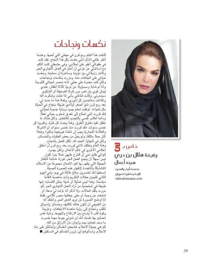 مجلة هي العدد 257 سبتمبر 2015