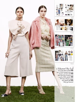 ‫جمموعات‬ ‫أتينا‬‫ا‬‫ت‬،‫إطاللة‬�‫أي‬�‫إمتام‬‫ل‬‫أة‬�‫�ملر‬‫إليه‬�‫أ‬‫ا‬‫تلج‬‫�لذي‬‫إك�س�سو�ر‬‫ل‬�‫هو‬‫�حلذ�ء‬‫كون‬
‫�حلذ�ء‬.‫أناقتنا‬�‫حاجات‬‫لتلبية‬‫ر�ئعة‬‫و��سعة‬‫ت�سكيلة‬‫حاملة‬‫و�ل�سيف‬‫�لربيع‬
‫حمرري‬‫أهم‬�‫ف�سل‬‫بحيث‬،‫�ملو�سم‬‫حذ�ء‬‫لختيار‬‫بالت�سويت‬‫يفوز‬‫�لكعب‬‫�مل�سطح‬
‫أثري‬‫ا‬‫ت‬‫أن‬�‫كما‬.‫�لعايل‬‫�لكعب‬‫على‬‫�ملريحة‬‫أحذية‬‫ل‬�‫�مل�سرتيات‬‫ووكالء‬‫�ملو�سة‬
‫�لريا�سية‬‫و�ل�سنادل‬‫�لريا�سية‬‫أحذية‬‫ل‬�‫تلعب‬‫إذ‬�،‫قويا‬‫يز�ل‬‫ل‬‫�لريا�سية‬‫أزياء‬‫ل‬�
‫عامل‬‫يف‬‫�لر�سمي‬‫غري‬‫�لتيار‬‫نحو‬‫�جتاها‬‫نلمح‬‫كما‬،‫�ملو�سة‬‫�ساحة‬‫على‬�‫كبري‬�‫دور‬
.‫بها‬‫علم‬‫على‬‫تكوين‬‫أن‬�‫يجب‬‫�لتي‬‫أحذية‬‫ل‬�‫تيار�ت‬‫أهم‬‫ل‬‫ملخ�سنا‬‫إليك‬�.‫أحذية‬‫ل‬�
S H O E S
accessories report
TORYBURCH"‫بورتش‬‫"توري‬
"‫غابانا‬ ‫أند‬ ‫"دولتشي‬
DOLCE & GABBANA
‫ميكننا‬ ‫التي‬ ‫الفنية‬ ‫األعمال‬
‫أصبحت‬ ‫أقدامنا‬ ‫على‬ ‫ارتداؤها‬
‫األحذية‬ .‫املوضة‬ ‫عالم‬ ‫في‬ ‫قاعدة‬
‫واملنفذة‬ ‫واملزخرفة‬ ‫املنحوتة‬
‫تترددي‬ ‫ال‬ !‫مذهلة‬ ‫ببساطة‬ ‫بإتقان‬
‫واستعدي‬ ،‫فريد‬ ‫زوج‬ ‫اقتناء‬ ‫في‬
.‫حولك‬ ‫من‬ ‫كل‬ ‫إلدهاش‬
ART-E-FACTS
‫لدى‬ SOPHIA WEBSTER "‫ويبستر‬ ‫"صوفيا‬
.BLOOMINGDALE’S DUBAI "‫دبي‬ ‫"بلومينغديلز‬
"‫ماكوين‬ ‫"ألكساندر‬
ALEXANDER McQUEEN
GUCCI "‫"غوتشي‬ BURBERRY "‫"بوربوري‬ CHANEL "‫"شانيل‬
S A N D A L S
‫مزدوج‬ ‫نعل‬ ‫مع‬ .‫احلديثة‬ ‫التصاميم‬ ‫أمام‬ ‫املجال‬ ‫ليفسح‬ ‫املوسم‬ ‫هذا‬ ‫عرشه‬ ‫عن‬ ‫ى‬ّ‫يتنح‬ ‫التقليدي‬ ‫األنيق‬ ‫الصيفي‬ ‫الصندل‬
.‫الصيف‬ ‫فصل‬ ‫في‬ ‫املختار‬ ‫كصندلهن‬ ‫األضخم‬ ‫التصميم‬ ‫يفضلن‬ ‫املوضة‬ ‫محبات‬ ‫أن‬ ‫في‬ ‫عجب‬ ‫ال‬ ،‫مريح‬ ‫ورباط‬ ‫السماكة‬
60
Foam-4.indd 60 3/29/16 6:05 PM
GUCCI "‫"غوتشي‬
DEREKLAM"‫الم‬‫"ديريك‬
"‫سكولر‬ ‫"بروينزا‬
PROENZA SCHOULER
‫رحلت‬ ‫عصورا‬ ‫نتذكر‬
‫العالي‬ ‫الكعب‬ ‫أحذية‬ ‫مع‬
‫جددها‬ ‫التي‬ ‫بأربطة‬ ‫املزودة‬
‫لتبدو‬ ‫املوسم‬ ‫هذا‬ ‫املصممون‬
‫فتم‬ .‫األناقة‬ ‫ومبنتهى‬ ‫عصرية‬
‫واألشكال‬ ‫التفاصيل‬ ‫تبسيط‬
‫بروعة؛‬ ‫وتقليلها‬ ‫الفيكتورية‬
Chanel"‫"شانيل‬ ‫دار‬ ‫في‬ ‫أما‬
‫الغرفيلد‬ ‫كارل‬ ‫فابتكر‬ ،
‫رياضيا‬ ‫الكعب‬ ‫عالي‬ ‫حذاء‬
‫تبرز‬ ‫أن‬ ‫تريد‬ ‫ملن‬ ‫هجينا‬
.‫إطاللتها‬ ‫بفرادة‬
L A C E
U P
CHANEL"‫"شانيل‬
"‫ميو‬ ‫"ميو‬
MIU MIU
.‫ثابتة‬ ‫باقية‬ ‫الرياضي‬ ‫احلذاء‬ ‫عودة‬ ‫أن‬ ‫يبدو‬
‫النساء‬ ‫أن‬ ‫بوضوح‬ ‫أثبتت‬ ‫الشارع‬ ‫فإطالالت‬
‫ألجل‬ ‫العالي‬ ‫الكعب‬ ‫عن‬ ‫تخلني‬ ‫العالم‬ ‫حول‬
.‫العصرية‬ ‫إطالالتهن‬ ‫في‬ ‫الرياضي‬ ‫احلذاء‬
‫والتصاميم‬ ‫واألشكال‬ ‫اخليارات‬ ‫وفرة‬ ‫ومع‬
‫احلذاء‬ ‫ننتعل‬ ‫أن‬ ‫اليوم‬ ‫بإمكاننا‬ ‫صار‬ ‫أمامنا‬
.‫الليل‬ ‫إلى‬ ‫النهار‬ ‫من‬ ‫به‬ ‫نثق‬ ‫الذي‬ ‫الرياضي‬
S P O R T S D A Y
BALENCIAGA "‫"بالنسياغا‬
CHRISTIAN LOUBOUTIN "‫لوبوتان‬ ‫"كريستيان‬
PAULE KA "‫كا‬ ‫"بول‬
GIUSEPPE ZANOTTI "‫زانوتي‬ ‫"جوسيبي‬
DIOR "‫"ديور‬
"‫فرانكي‬ ‫"إليزابيتا‬
ELISABETTA FRANCHI
61 April
Foam-4.indd 61 3/29/16 6:06 PM
VIP WILD PARTY 212 ‫عطر‬ ‫والدة‬
Carolina Herrera ‫من‬
212‫عطر‬ Carolina Herrera "‫هيريرا‬ ‫"كارولينا‬ ‫طرحت‬
.‫واملرأة‬ ‫الرجل‬ ‫من‬ ‫لكل‬ ‫واألنيق‬ ‫املنعش‬ VIP Wild Party
‫الفواكه‬ ‫من‬ ‫منعش‬ ‫ذهبي‬ ‫بكوكتيل‬ ‫النسائي‬ ‫العطر‬ ‫وجاء‬
‫من‬ ‫علوية‬ ‫بنفحات‬ ‫وامتاز‬ .‫غريبة‬ ‫ّنات‬‫و‬‫مك‬ ‫ومن‬ ‫والزهور‬
‫الزهور‬ ‫من‬ ‫قوية‬ ‫دفعة‬ ‫يتبعها‬ ‫واألناناس‬ ‫الغريبفروت‬
‫شاعرية‬ ‫ونغمات‬ ،‫واألوركيد‬ ‫البرتقال‬ ‫زهور‬ ‫براعم‬ ‫مع‬
212 ‫الذكوري‬ ‫العطر‬ ‫أما‬ .‫القاعدة‬ ‫في‬ ‫املسك‬ ‫من‬ ‫خشبية‬
‫الرجالية‬ VIP ‫مجموعة‬ ‫إمضاء‬ ‫هو‬ VIP Men Wild Party
‫مبزيج‬ ‫العطر‬ ‫ومتيز‬ .‫شاعرية‬ ‫و‬ ‫قوية‬ ‫ّنات‬‫و‬‫مك‬ ‫ويجمع‬
‫تعديله‬ ‫مت‬ ‫الذي‬ ‫الشاعري‬ ‫األسود‬ ‫والبهار‬ ‫األخشاب‬ ‫من‬
‫ّة‬‫ي‬‫بر‬ ،‫أنيقة‬ ‫جاذبية‬ ‫البتكار‬ ‫عطرية‬ ‫بنفسج‬ ‫أوراق‬ ‫مع‬
‫والتفاح‬ ‫الكافيار‬ ‫ليمون‬ ‫من‬ ‫األولية‬ ‫النفحات‬ ‫يتبع‬ .‫وغريبة‬
‫شاعرية‬ ‫تعطي‬ ‫نهمة‬ ‫حادة‬ ‫خشبية‬ ‫نغمات‬ ‫الروحي‬ ‫املثلج‬
.‫املرغوبة‬ ‫العطرية‬ ‫الروائح‬ ‫ألكثر‬ ‫اجلرأة‬ ‫خالل‬ ‫من‬ ‫انتقائية‬
‫قارورتي‬ ‫على‬ ‫نخيل‬ ‫لشجرة‬ ‫حيوية‬ ‫طبعة‬ ‫حفر‬ ‫ومت‬
‫معدني‬ ‫غطاء‬ ‫مع‬ ‫والتجدد‬ ‫االنتعاش‬ ‫تضفي‬ ‫كي‬ ،‫العطر‬
.‫األصلية‬ VIP ‫مجموعة‬ ‫مع‬ ‫الرابط‬ ‫على‬ ‫للحفاظ‬ ‫قوي‬
‫هي‬ ‫عطور‬
120
Foam-8.indd 120 3/29/16 6:25 PM
Mari Al-Dib "‫الديب‬ ‫"ماري‬ :‫حوار‬
Davidoff "‫"دافيدوف‬ ‫دار‬ ‫اختارت‬
Simone "‫بريداريول‬ ‫سيمون‬ " ‫العارض‬
‫إلطالق‬ ‫اإلعالني‬ ‫الوجه‬ ‫ليكون‬ Bredariol
.DAVIDOFF Horizon ‫اجلديد‬ ‫عطرها‬
‫التلفزيوني‬ ‫البرنامج‬ ‫في‬ ‫سيمون‬ ‫شارك‬
،2010 ‫عام‬ American Next Top Model
‫وإعالن‬ GQ Style، Numéro ‫في‬ ‫وظهر‬
‫لربيع‬ Montblanc ‫من‬ ‫النظارات‬ ‫مجموعة‬
Davidoff ‫اختارته‬ ‫واليوم‬ .2015 ‫وصيف‬
‫الذي‬ ‫اجلديد‬ ‫الذكوري‬ ‫عطرها‬ ‫ليمثل‬
،‫االستكشاف‬ ‫ّة‬‫و‬‫وق‬ ‫املغامرة‬ ‫ّية‬‫ر‬‫ح‬ ‫يجسد‬
‫ابتكرها‬ ،‫وفريدة‬ ‫سرمدية‬ ‫بصمة‬ً‫ا‬‫تارك‬
‫وجاك‬ ‫بيشوه‬ ‫أوليفييه‬ ‫البارعان‬ ‫اران‬ّ‫العط‬
.‫والعمق‬ ‫الفخامة‬ ‫من‬ ‫ملسة‬ ‫مع‬ ‫أوكلييه‬
Simone ‫بالعارض‬ ‫التقت‬ "‫"هي‬
.‫املمتع‬ ‫احلوار‬ ‫هذا‬ ‫كان‬ ‫ومعه‬ Bredariol
‫طفولتك‬ ‫عن‬ ‫أخبرنا‬
‫ومنذ‬ .‫إيطاليا‬ ،‫تريفيزو‬ ‫ريف‬ ‫في‬ ‫ولدت‬ ‫لقد‬
ّ‫أحب‬ ‫ّني‬‫ن‬‫أ‬ ‫أدرك‬ ‫كنت‬ ،‫أظافري‬ ‫نعومة‬
‫التواجد‬ ‫من‬ ‫أكثر‬ ‫الفناء‬ ‫في‬ ‫الوقت‬ ‫متضية‬
‫كان‬ ،ً‫ا‬‫يافع‬ ‫كنت‬ ‫عندما‬ .‫آخر‬ ‫مكان‬ ّ‫أي‬ ‫في‬
،‫صيف‬ ّ‫ل‬‫ك‬ ‫في‬ ‫اجلبل‬ ‫إلى‬ ‫يأخذانني‬ ‫والداي‬
.‫لذلك‬ ‫الدوام‬ ‫على‬ ‫بالشكر‬ ‫لهما‬ ً‫ا‬‫مدين‬ ‫وأنا‬
.‫كطفل‬ ‫الوحيد‬ ‫شغفي‬ ‫يكن‬ ‫لم‬ ‫ذلك‬ ّ‫ن‬‫لك‬
‫ّاجة‬‫ر‬‫د‬ ‫على‬ ‫حصلت‬ ،‫العمر‬ ‫من‬ ‫الثامنة‬ ‫ففي‬
‫أصبح‬ ،‫احلني‬ ‫ومذاك‬ ،‫األولى‬ ‫ّة‬‫ر‬‫للم‬ ‫هوائية‬
.‫حياتي‬ ‫من‬ ً‫ا‬ّ‫م‬‫مه‬ ً‫ا‬‫جزء‬ ‫الدراجة‬ ‫ركوب‬
‫األزياء؟‬ ‫عرض‬ ‫عالم‬ ‫دخلت‬ ‫كيف‬
‫األقمشة‬ ‫معهد‬ ‫من‬ ‫سنة‬ 19 ‫بعمر‬ ‫ّجت‬‫ر‬‫تخ‬
‫العمل‬ ‫بدأت‬ ،‫قليلة‬ ‫أشهر‬ ‫وبعد‬ ‫تريفيزو‬ ‫في‬
.‫القمصان‬ ‫ألقمشة‬ ‫ّم‬‫م‬‫كمص‬ ‫محلية‬ ‫شركة‬ ‫في‬
‫عندما‬ ‫ولكن‬ ،‫سنوات‬ ‫أربع‬ ‫طيلة‬ ‫هناك‬ ‫عملت‬
‫برغبة‬ ‫وشعرت‬ ‫االقتصادية‬ ‫األزمة‬ ‫ّت‬‫ل‬‫ح‬
‫مجال‬ ‫في‬ ‫االنطالق‬ ‫ّرت‬‫ر‬‫ق‬ ،‫التغيير‬ ‫في‬
،‫سنوات‬ 6 ‫مرور‬ ‫بعد‬ ،‫واآلن‬ .‫األزياء‬ ‫عرض‬
.ً‫ا‬‫صائب‬ ً‫ا‬‫قرار‬ ‫ّخذت‬‫ت‬‫ا‬ ‫ّني‬‫ن‬‫إ‬ ‫القول‬ ‫ميكنني‬
DAVIDOFF ‫عطر‬ ْ‫إعالني‬ ‫تصوير‬ ‫كان‬ ‫كيف‬
‫والتلفزيوني؟‬ ‫املطبوع‬ Horizon
‫لدار‬ ‫األهمية‬ ‫بهذه‬ ‫إعالنية‬ ‫حملة‬ ‫تصوير‬ ّ‫إن‬
‫لشرف‬ Davidoff "‫"دافيدوف‬ ‫مثل‬ ‫ّزة‬‫ي‬‫مم‬
‫وأنا‬ ‫عندي‬ ‫ما‬ ‫أفضل‬ ‫ّمت‬‫د‬‫ق‬ ،‫لذا‬ .‫لي‬ ‫كبير‬
.‫رائعة‬ ‫ستكون‬ ‫النهائية‬ ‫النتيجة‬ ّ‫أن‬ ‫من‬ ‫ّد‬‫ك‬‫متأ‬
‫عطر‬ ‫إعالن‬ ‫في‬ ‫الرجل‬ ‫تصف‬ ‫كيف‬
‫؟‬DAVIDOFF Horizon
‫هو‬ ‫العطر‬ ‫هذا‬ ‫سيضع‬ ‫الذي‬ ‫الرجل‬
.ً‫ا‬‫مع‬ ‫آن‬ ‫في‬ ‫للطبيعة‬ ّ‫ومحب‬ ‫مغامر‬
‫وبني‬ ‫بينك‬ ‫مشتركة‬ ‫قواسم‬ ‫ّة‬‫م‬‫ث‬ ‫ّه‬‫ن‬‫أ‬ ‫جتد‬ ‫هل‬
‫؟‬DAVIDOFF Horizon ‫رجل‬ ‫شخصية‬
‫املشتركة‬ ‫القواسم‬ ‫من‬ ‫الكثير‬ ‫ّة‬‫م‬‫ث‬
"‫"دافيدوف‬ ‫برجل‬ ‫جتمعني‬ ‫التي‬
‫للطبيعة‬ ‫ّي‬‫ب‬‫فح‬ ،‫اجلديد‬ Davidoff
‫الطبيعة‬ .‫حياتي‬ ‫طوال‬ ‫ّف‬‫ق‬‫يتو‬ ‫لم‬
.‫عائلتي‬ ‫إلى‬ ‫بالنسبة‬ ّ‫م‬‫مه‬ ‫جزء‬
‫استعملت‬ ‫هل‬ .‫وخبير‬ ‫محترف‬ ‫ّق‬‫ل‬‫متس‬ ‫أنت‬
‫التصوير؟‬ ‫جلسة‬ ‫خالل‬ ‫املعارف‬ ‫هذه‬ ‫من‬ ّ‫أي‬
‫من‬ ‫أكثر‬ ‫الغابات‬ ‫في‬ ‫ّل‬‫و‬‫متج‬ ‫أنا‬
ً‫ا‬ّ‫د‬‫ج‬ ‫مفيدة‬ ‫خبرتي‬ ّ‫ن‬‫ولك‬ ،‫ّق‬‫ل‬‫متس‬
‫احلملة‬ ‫فيها‬ ‫ّرنا‬‫و‬‫ص‬ ‫التي‬ ‫املنطقة‬ ‫كون‬
< ً‫ا‬ّ‫د‬‫ج‬ ‫نائية‬ ‫كانت‬ ‫اإلعالنية‬
: ‫لـ‬ Simone Bredariol
‫جتمعني‬ ‫م�شرتكة‬ ‫قوا�شم‬
‫اجلديد‬ Davidoff ‫برجل‬
121 April
Foam-8.indd 121 3/29/16 6:26 PM
‫ورقي‬ ‫فخامة‬
‫اجلاهزة‬ ‫ألب�سة‬‫ل‬‫ا‬ ‫جمموعات‬ ‫يف‬
2016 ‫و�سيف‬ ‫لربيع‬
Cynthia Kattar ‫قطار‬ ‫سينتيا‬ :‫دبي‬
‫الجاهزة‬‫ألب�سة‬‫ل‬‫ا‬‫مجموعات‬‫ت‬ّ‫�سم‬
‫من‬‫ت�سكيلة‬2016‫و�سيف‬‫لربيع‬
‫حيث‬‫من‬‫�سواء‬‫الملفتة‬‫الت�ساميم‬
‫أكثر‬‫ا‬‫إبداع‬‫ا‬‫عك�ست‬،‫ألوان‬‫ل‬‫ا‬‫أو‬‫ا‬‫الت�ساميم‬
‫عوا�سم‬‫أعرق‬‫ا‬‫من‬ ً‫ا‬‫إبداع‬‫ا‬‫الم�سممين‬
‫لك‬‫اختارت‬ "‫"هي‬.‫العالم‬‫في‬‫المو�سة‬
.‫ال�سفحات‬‫هذه‬‫في‬‫أجمل‬‫ل‬‫ا‬
‫هي‬ ‫أزياء‬�
152
Foam-10.indd 152 3/29/16 6:31 PM
‫ألوان‬‫ل‬‫ا‬ ‫جنون‬
Gucci ‫مع‬
Alessandro "‫ميشال‬ ‫"أليساندرو‬ ‫عكس‬
"‫"غوتشي‬ ‫لدار‬ ‫اإلبداعي‬ ‫املدير‬ ،Michele
‫واألقمشة‬ ‫اجلريئة‬ ‫لأللوان‬ ‫عشقه‬ Gucci
‫وصيف‬ ‫ربيع‬ ‫مجموعة‬ ‫في‬ ،‫ّاقة‬‫ر‬‫الب‬
‫كل‬ ،‫بامتياز‬ ‫إيطالية‬ ‫مجموعة‬ .2016
‫بفضل‬ ،‫ذاتها‬ ‫بحد‬ ‫فنية‬ ‫لوحة‬ ‫منها‬ ‫قطعة‬
‫ّز‬‫ي‬‫م‬ ‫الذي‬ ‫االستثنائي‬ ‫األلوان‬ ‫مزيج‬
،‫فاخرة‬ ‫طويلة‬ ‫فساتني‬ .‫املبتكرة‬ ‫املجموعة‬
‫اخلصر‬ ‫على‬ ‫عالية‬ ‫واسعة‬ ‫سراويل‬
،‫السبعينيات‬ ‫أجواء‬ ‫ّاتها‬‫ي‬‫ط‬ ‫في‬ ‫حتمل‬
‫سوى‬ ‫ليست‬ ،‫أنيقة‬ ‫عالية‬ ‫بياقات‬ ‫وبلوزات‬
.‫املنتظرة‬ ‫املجموعة‬ ‫من‬ ‫بسيط‬ ‫جزء‬
153 April
Foam-10.indd 153 3/31/16 3:57 PM
Roberta Resta"‫ريستا‬ ‫"روبيرتا‬ ‫ـ‬ »‫«هي‬
2016 ‫وصيف‬ ‫ربيع‬ ‫عروض‬ ‫خشبات‬ ‫على‬ ‫الرقع‬ ‫جنون‬
‫هوس‬ ‫هو‬ ‫هل‬ .‫الالصقة‬ ‫والدبابيس‬ ‫القماش‬ ‫رقع‬ ‫في‬ ‫ر‬ّ‫تفج‬
‫كل‬ ‫ألن‬ ،‫متجددة‬ ‫عودة‬ ‫الصيحة‬ ‫فأعتبر‬ ،‫ال‬ ‫سأقول‬ ‫جديد؟‬
.‫لتالئمها‬ ‫ّفتها‬‫ي‬‫وك‬ ‫طريقتها‬ ‫على‬ ‫النزعة‬ ‫هذه‬ ‫ترجمت‬ ‫فترة‬
،‫الثقوب‬ ‫لتغطية‬ ‫املاضي‬ ‫في‬ ‫الرقع‬ ‫تستخدم‬ ‫كانت‬
.‫شخصية‬ ‫ملسة‬ ‫إلضفاء‬ ‫تستعمل‬ ‫اليوم‬ ‫لكنها‬
‫في‬ ‫أطلقت‬ Mira Mikati "‫ميقاتي‬ ‫"ميرا‬ ‫اللبنانية‬ ‫املصممة‬
‫مجموعة‬ ‫مع‬ ‫اسمها‬ ‫حتمل‬ ‫التي‬ ‫األزياء‬ ‫عالمة‬ ‫املاضي‬ ‫املوسم‬
‫املكسوة‬ varsity jacket ‫اجلامعية‬ ‫السترة‬ ‫بتصميم‬ ‫ّزت‬‫ي‬‫مت‬
‫الصغيرة‬ ‫القماشية‬ ‫القطع‬ ‫فهذه‬ !‫عادية‬ ‫رقعا‬ ‫وليست‬ .‫بالرقع‬
Craig "‫ردموند‬ ‫"كريغ‬ ‫احملبوب‬ ‫الرسام‬ ‫خيال‬ ‫نسج‬ ‫من‬
"‫ديسابوينتس‬ ‫"دارسل‬ ‫باسم‬ ‫أيضا‬ ‫املعروف‬ Redmond
‫الفظة‬ ‫الكاريكاتورية‬ ‫الشخصية‬ Darcel Disappoints
‫وملجموعتها‬ .‫واحدة‬ ‫عني‬ ‫ذات‬ ‫بيضة‬ ‫شكل‬ ‫على‬ ‫املصممة‬
Brian"‫دونيلي‬ ‫"بريان‬ ‫املبدع‬ ‫مع‬ ‫عملت‬ ،‫الالحقة‬
. Kaws"‫"كوز‬ ‫الفني‬ ‫باسمه‬ ‫املعروف‬ Donnelly
Anya Hindmarch "‫هندمارتش‬ ‫"أنيا‬ Anya Hindmarch "‫هندمارتش‬ ‫"أنيا‬
Anya Hindmarch "‫هندمارتش‬ ‫"أنيا‬Anya Hindmarch "‫هندمارتش‬ ‫"أنيا‬
Alice+Olivia"‫أوليفيا‬+‫"أليس‬
.. ‫التخ�صي�ص‬ ‫ع�صر‬ ‫يف‬
‫أزياءك‬‫ا‬ ‫عي‬ّ‫وق‬
‫ال�صخ�صية‬ ‫بلم�صتك‬
‫هي‬ ‫أزياء‬�
164
Foam-11.indd 164 3/29/16 6:35 PM
‫البريطانية‬ ‫املصممة‬ ‫بدورها‬ ‫تواصل‬
Anya Hindmarch "‫هندمارتش‬ ‫"أنيا‬
‫لنلصقها‬ ‫جديدة‬ ‫مرحة‬ ‫رقع‬ ‫إطالق‬
‫منها‬ ‫بعضا‬ ‫رأيت‬ ‫وقد‬ .‫حقائبنا‬ ‫على‬
‫من‬ Kelly "‫"كيلي‬ ‫حقيبة‬ ‫على‬ ‫حتى‬
.‫التمساح‬ ‫بجلد‬ Hermes "‫"هرمس‬
‫بلمستك‬ ‫أزياءك‬ ‫ّلي‬‫د‬‫تع‬ ‫أن‬ ‫قررت‬ ‫إذا‬
،‫الشخصي‬ ‫بتوقيعك‬ ‫وتزينيها‬ ‫اخلاصة‬
‫عبر‬ ‫إياها‬ ‫مشاركتنا‬ ‫تنسي‬ ‫فال‬
< #hiamagpatches ‫هاشتاغ‬
TommyHilfiger"‫هيلفيغر‬‫"تومي‬
Gucci "‫"غوتشي‬
"‫"شانيل‬
Chanel
Dolce&Gabbana"‫غابانا‬‫أند‬‫"دولتشي‬
"‫جايكوبز‬ ‫"مارك‬
Marc Jacobs
Giamba"‫"جامبا‬
Joshua "‫ساندرز‬ ‫"جوشوا‬
.Styleboop.com ‫لدى‬ Sanders
OlympiaLeTan"‫تان‬‫لو‬‫"أوليمبيا‬
MiraMikati"‫ميقاتي‬‫"ميرا‬
165 April
Foam-11.indd 165 3/29/16 6:35 PM
‫واك�س�سوارات‬ ‫أزياء‬�
‫فرحة‬ ‫بألوان‬ ‫صيفية‬ ‫إطالالت‬ 122
»‫«هي‬ ‫بـ‬ ‫خاصة‬ ‫تصويرية‬ ‫جلسة‬ ‫ضمن‬
‫مجموعات‬ ‫ألبرز‬ ‫شامل‬ ‫ملف‬ 152
2016 ‫وصيف‬ ‫لربيع‬ ‫اجلاهزة‬ ‫األزياء‬
‫خشبات‬ ‫من‬ ‫رائعة‬ ‫تفاصيل‬ 162
2016 ‫صيف‬ ‫مجموعات‬ ‫عروض‬
‫ملستك‬ ‫تضيفني‬ ‫كيف‬ 164
‫أزيائك؟‬ ‫على‬ ‫الشخصية‬
120
60
152
164
36
 