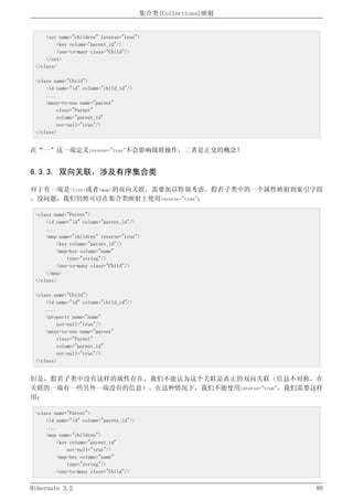 Hibernate3.2官方中文参考手册
